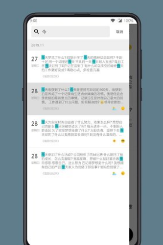 格间日记