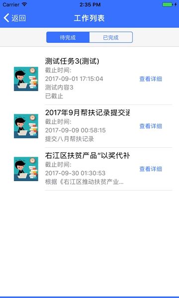 右江扶贫