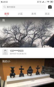 温州智安Pro