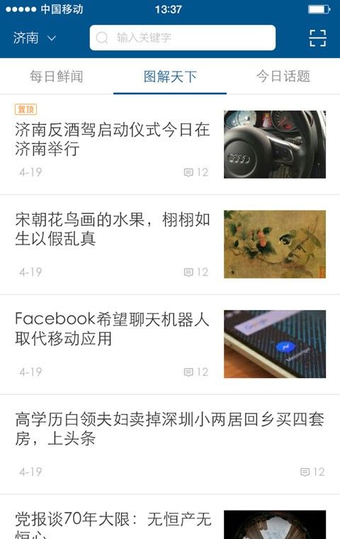 我的常德