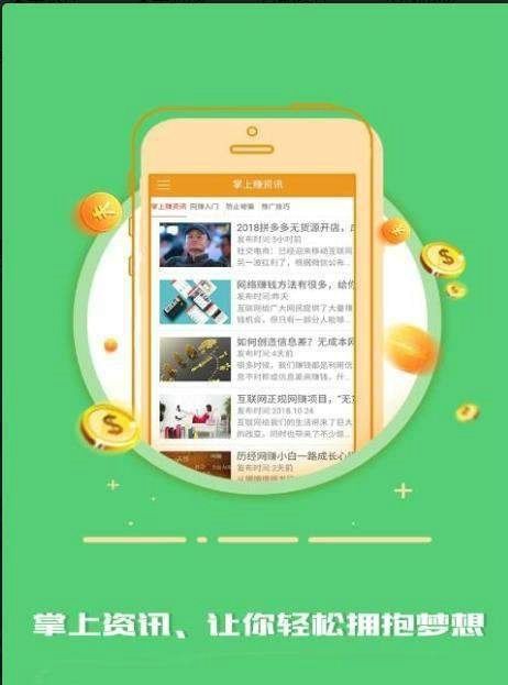 资讯随享