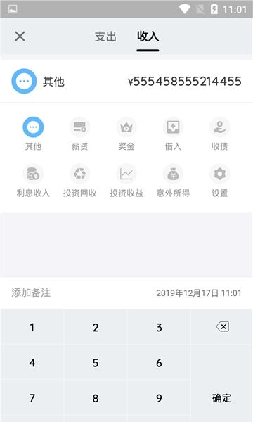 看点记账
