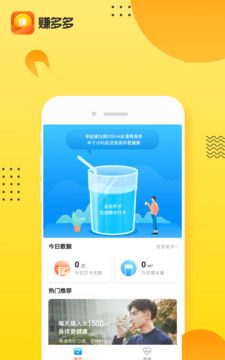 赚多多多