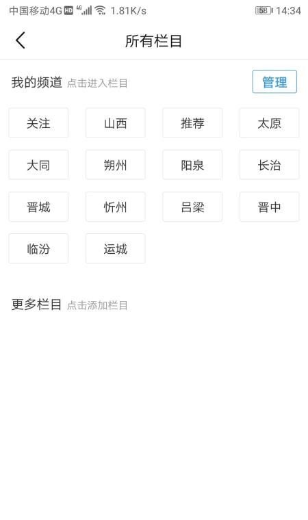 文旅山西
