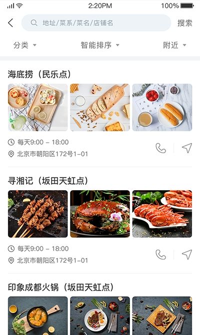 星路旅游