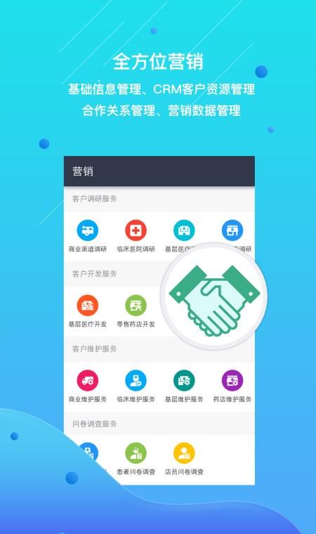 药销通