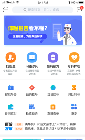 南孔仁医