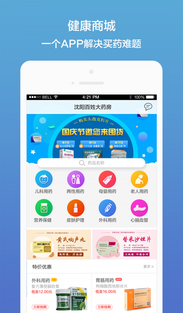 药真汇