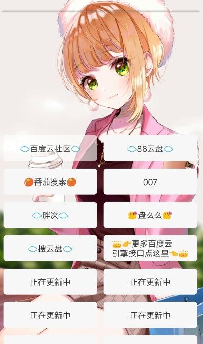 云搜索