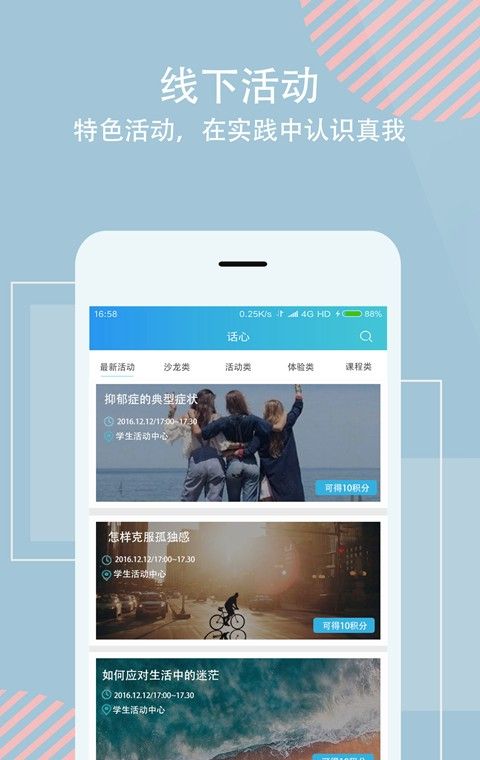 话心