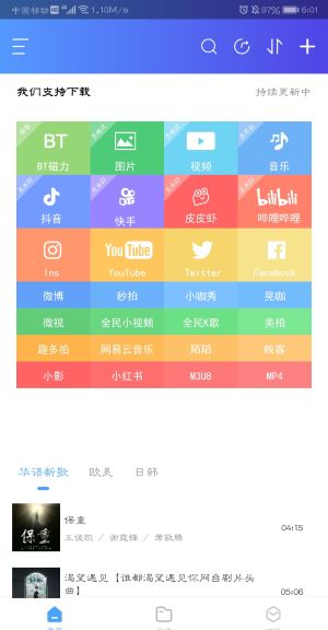 域下载器