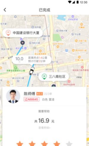 交通约车