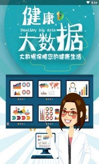 一点健康