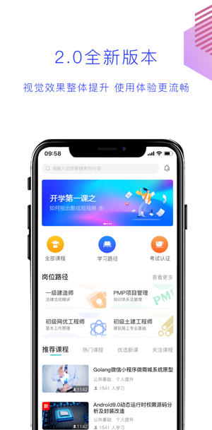 薪火微课堂