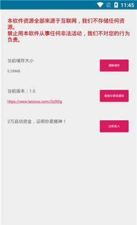 磁力兔
