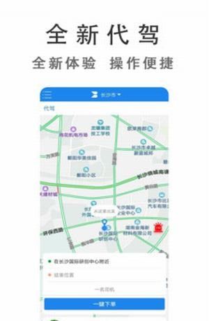 博通出行
