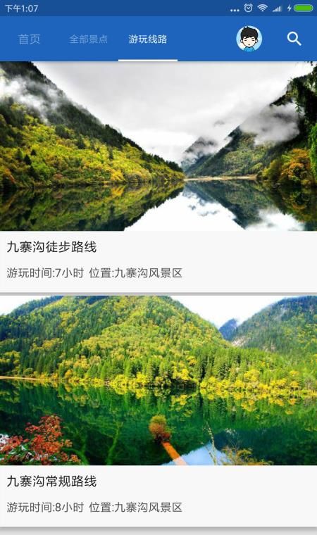 九寨沟导游