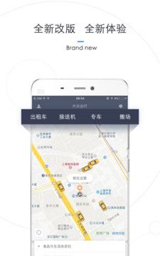 大众出行