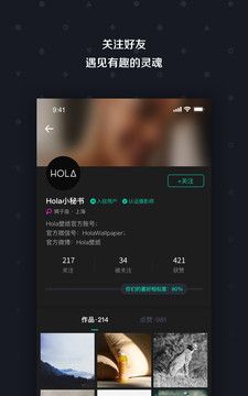 Hola壁纸