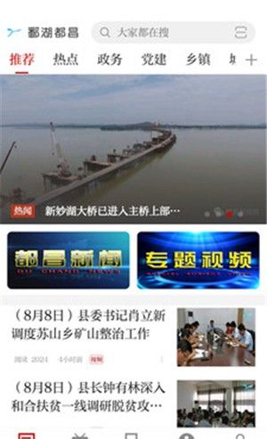 鄱湖都昌