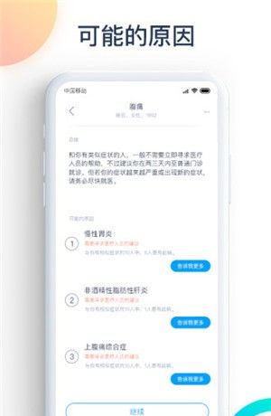 爱达健康