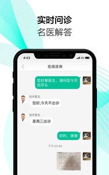 润术医生
