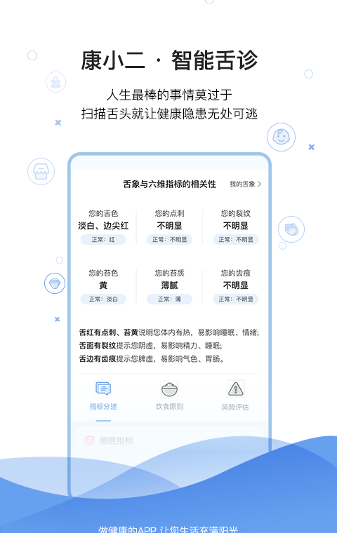 康小二