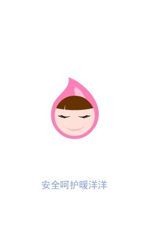 安全期