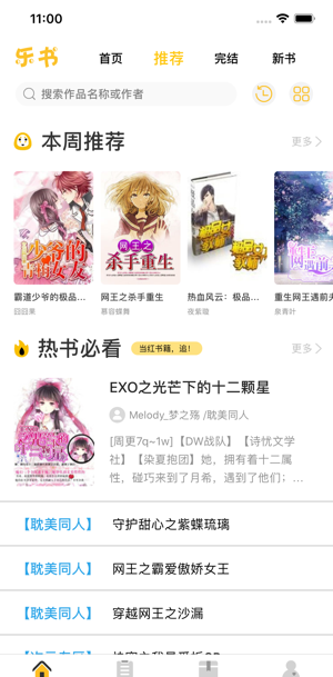 奇阅免费小说