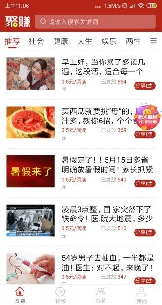 聚转资讯