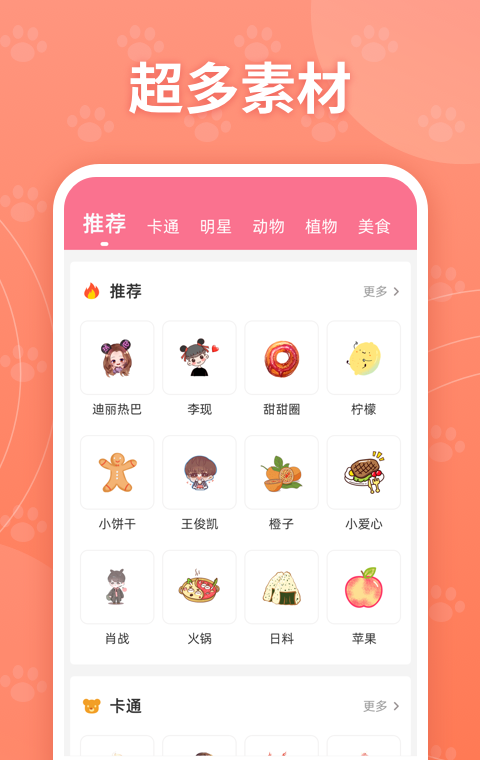 互动桌面特效