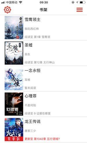 暴走看书