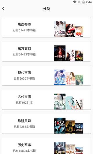 乐享免费阅读