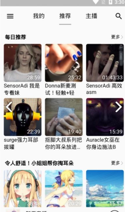 姜可广播剧