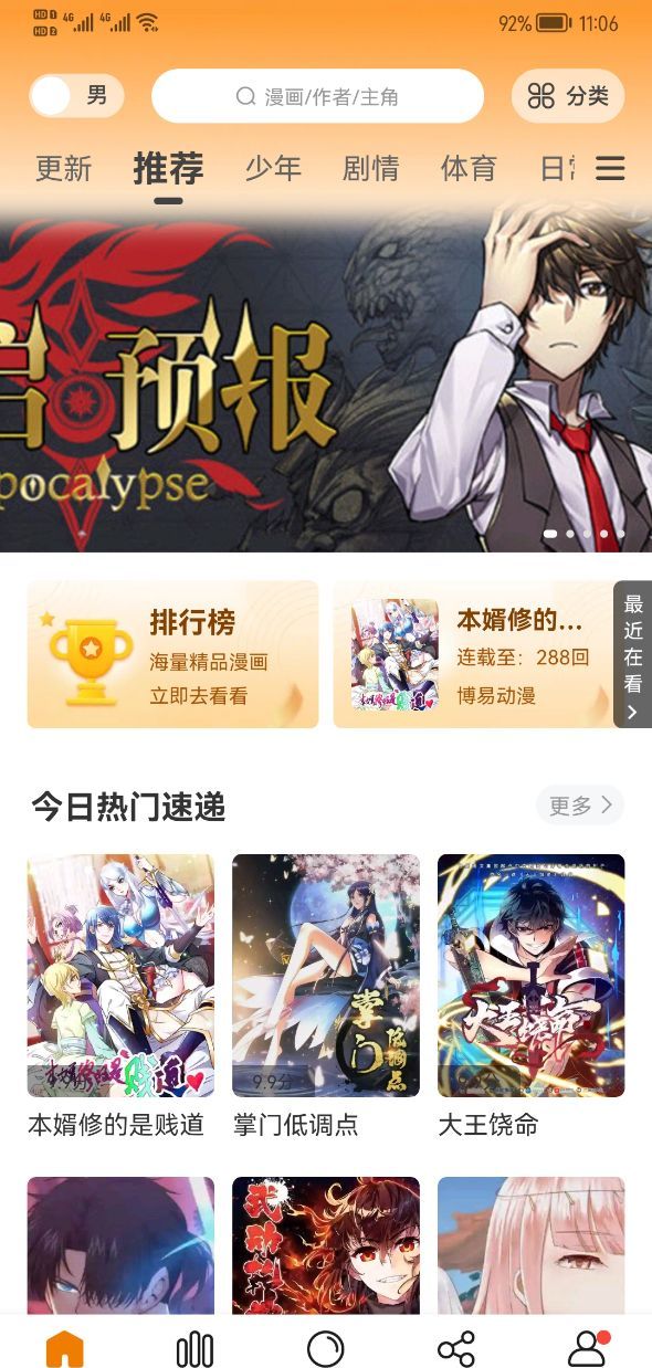 漫公园