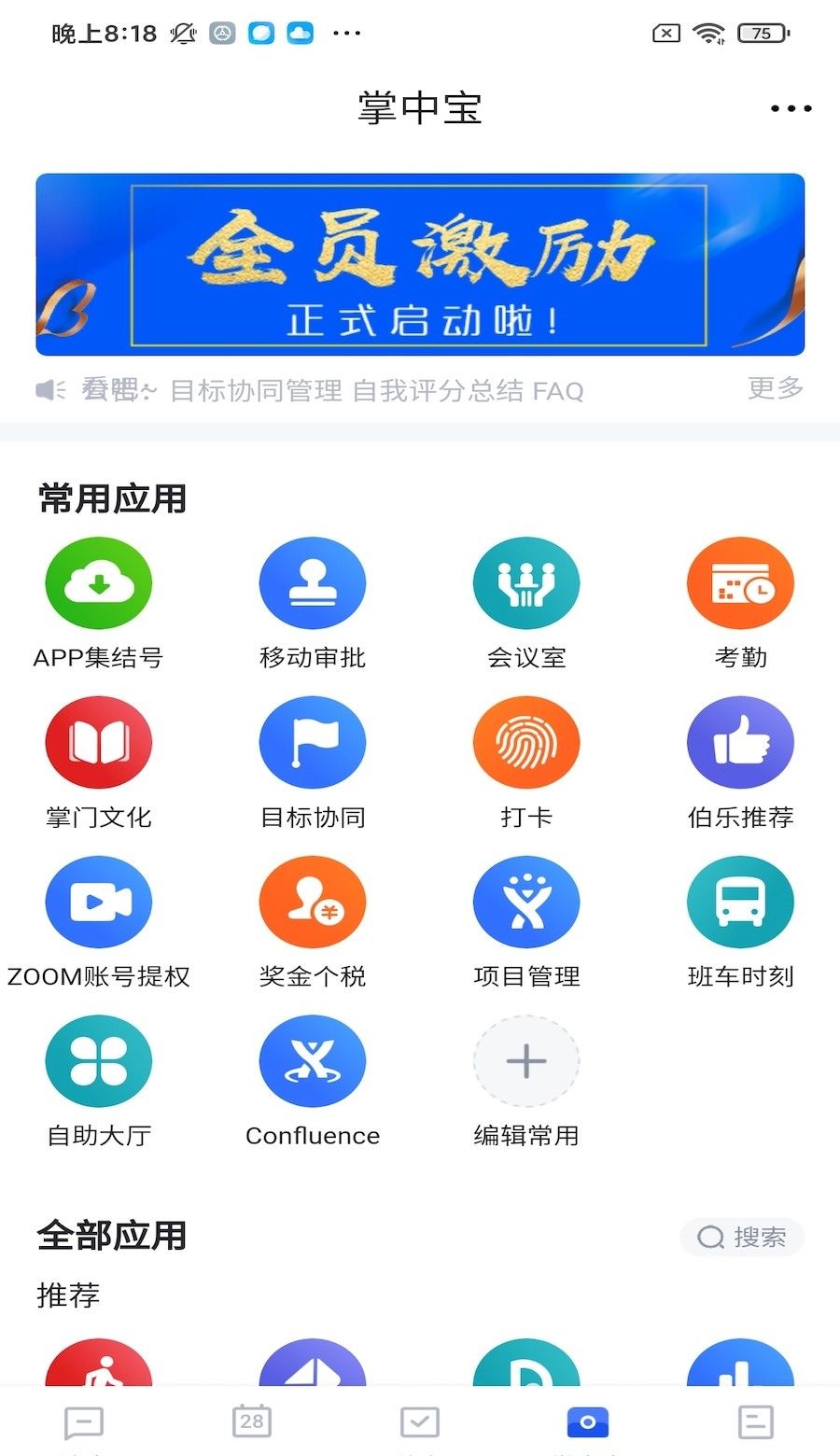 禅聊