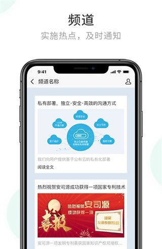 企业密信