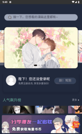耽次元漫画