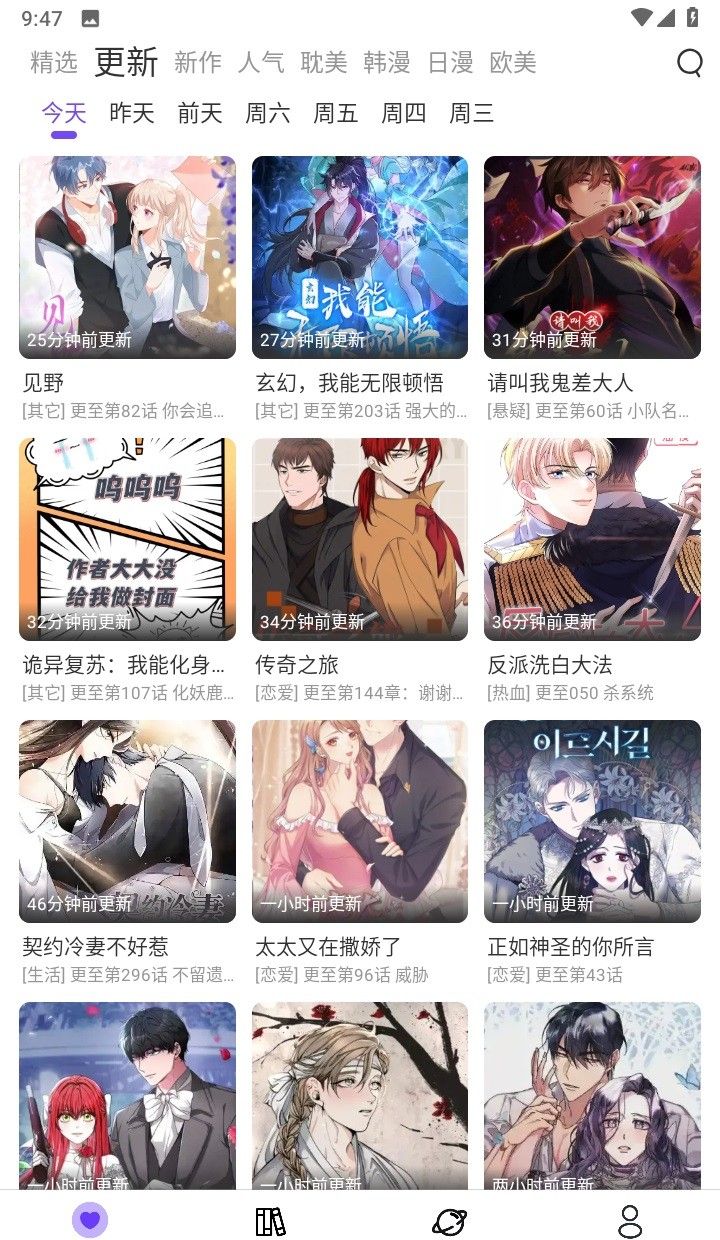 msduo漫画