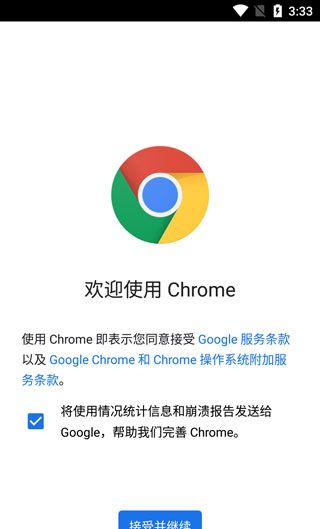 谷歌浏览器app