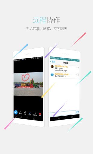 瞩目视频会议