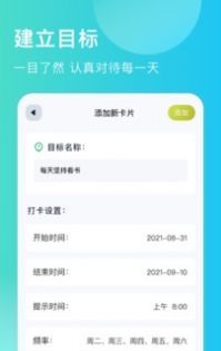 出门早知道