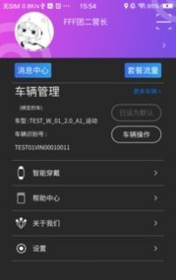凯翼智行