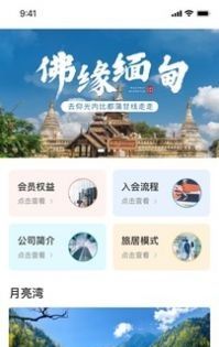 阳光康旅