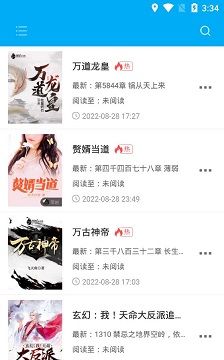爱尚小说
