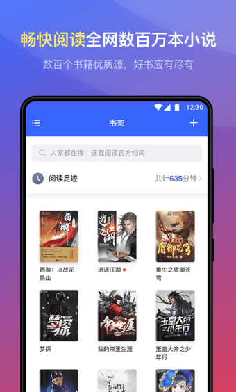 连载神器