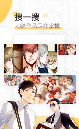 新番漫画