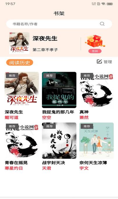晚点小说