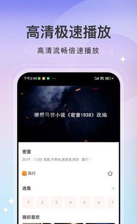 趣看电影