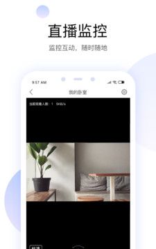 有看头监控